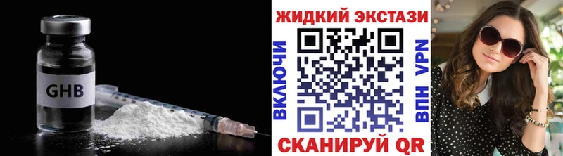 Купить где  Красноперекопск  БУТИРАТ GHB 