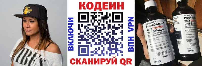 Купить где  Красноперекопск  Кодеиновый сироп Lean Purple Drank 