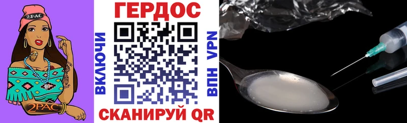 ГЕРОИН хмурый  Купить закладки  Красноперекопск 