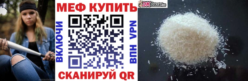 Купить  Красноперекопск  МЯУ-МЯУ кристаллы 