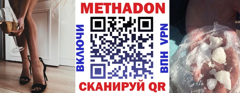 Метадон VHQ  Купить где  Красноперекопск 